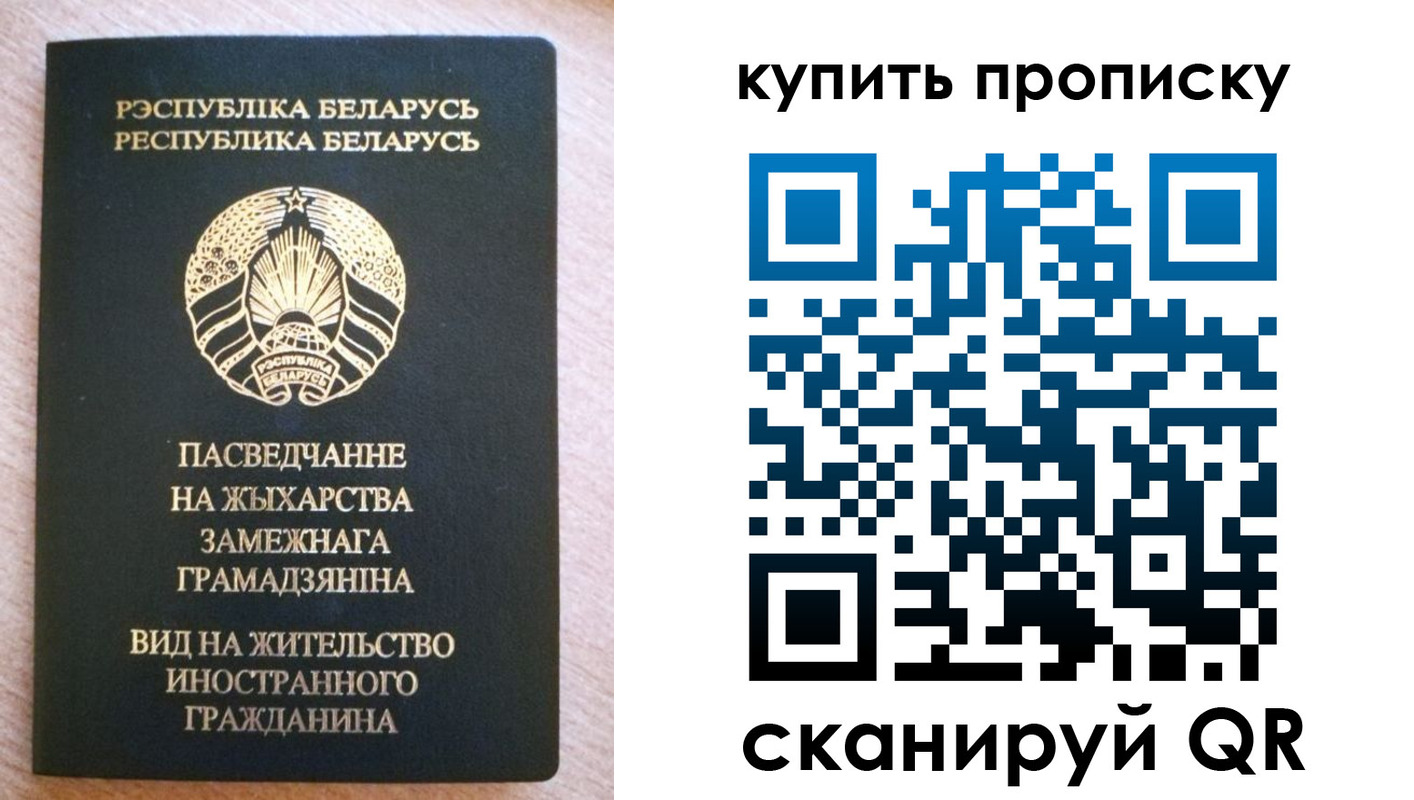 прописка паспорт в Таре