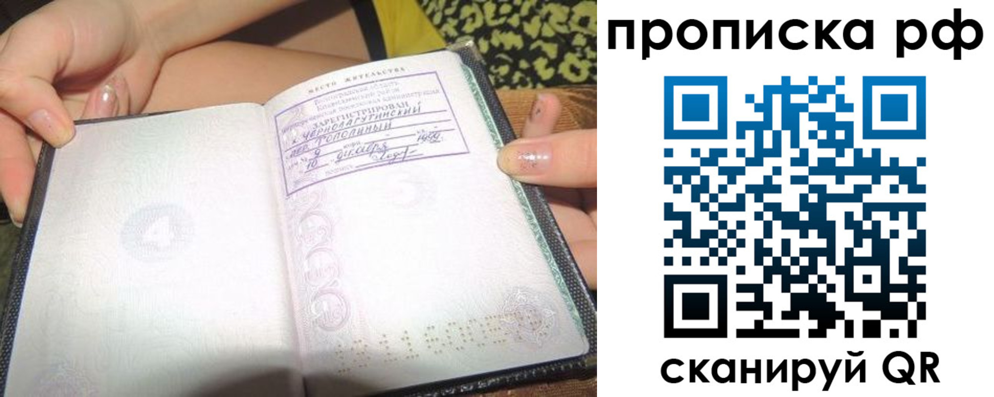 пропишу в квартире в Таре