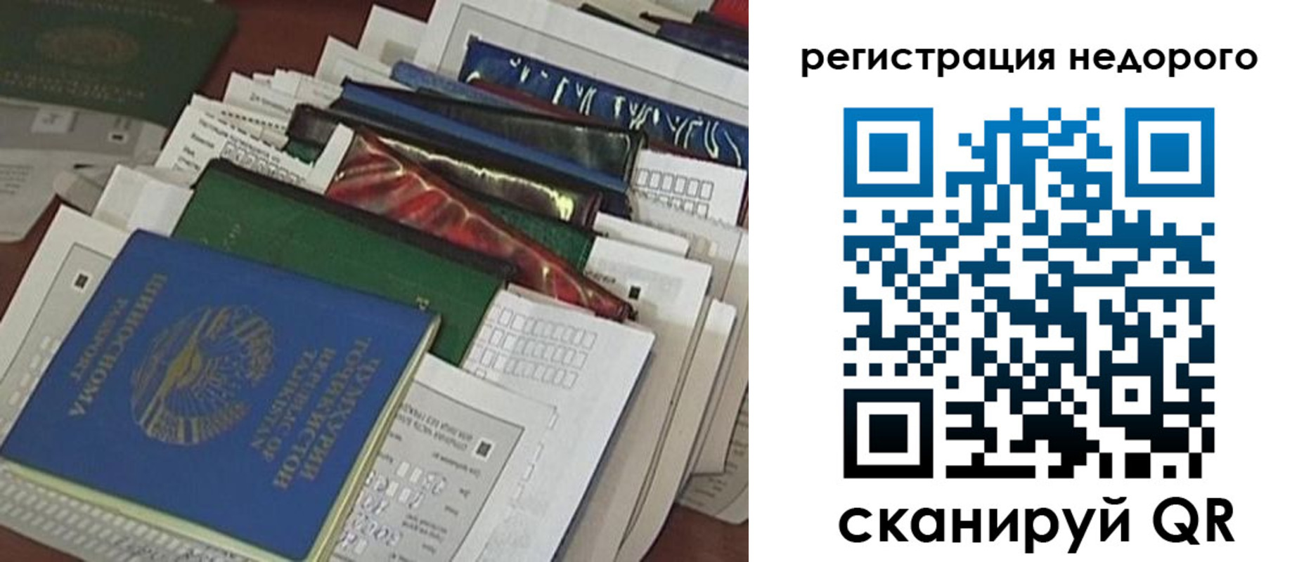 временная регистрация надежно в Таре
