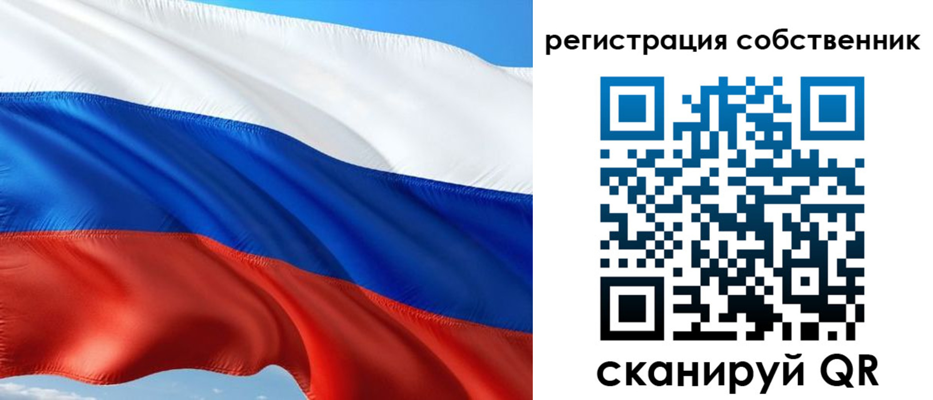 временная регистрация в Таре