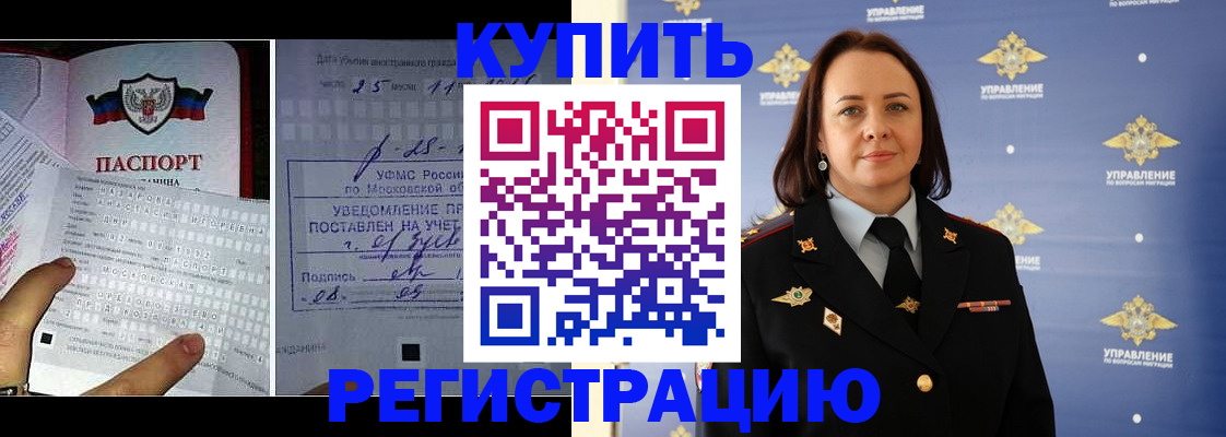 временная регистрация для школы в Таре